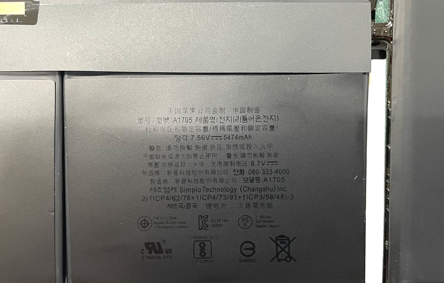 High quality battery A1527 A1705 Replacement Battery for MacBook Retina 12" (2015-2017) | 7.56V 41.41Wh | EMC 2746 2991 3099 - Image 4