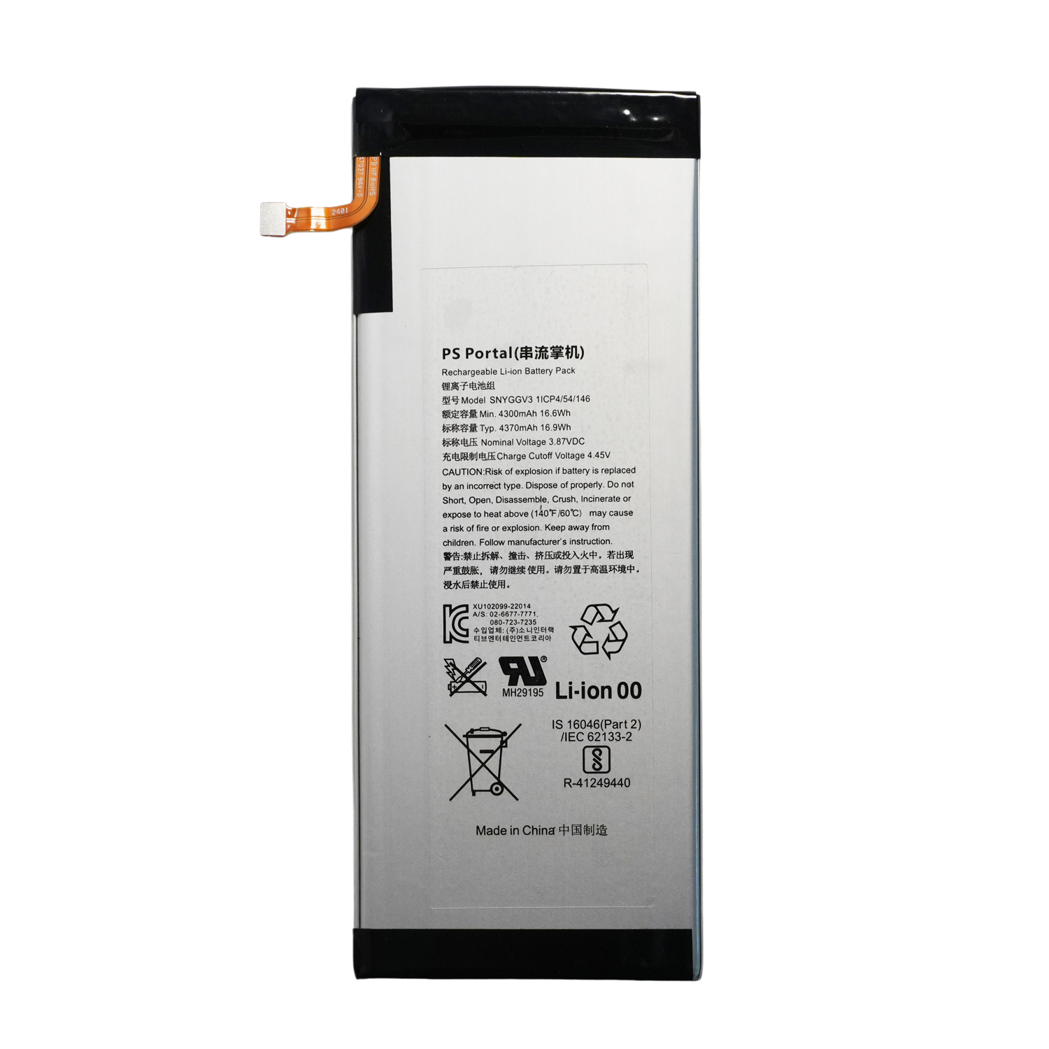 3.87V 4370mAh SNYGGV3 Replacement Battery for Sony PlayStation Portal Handheld Game Console with Tool Kit - Image 2